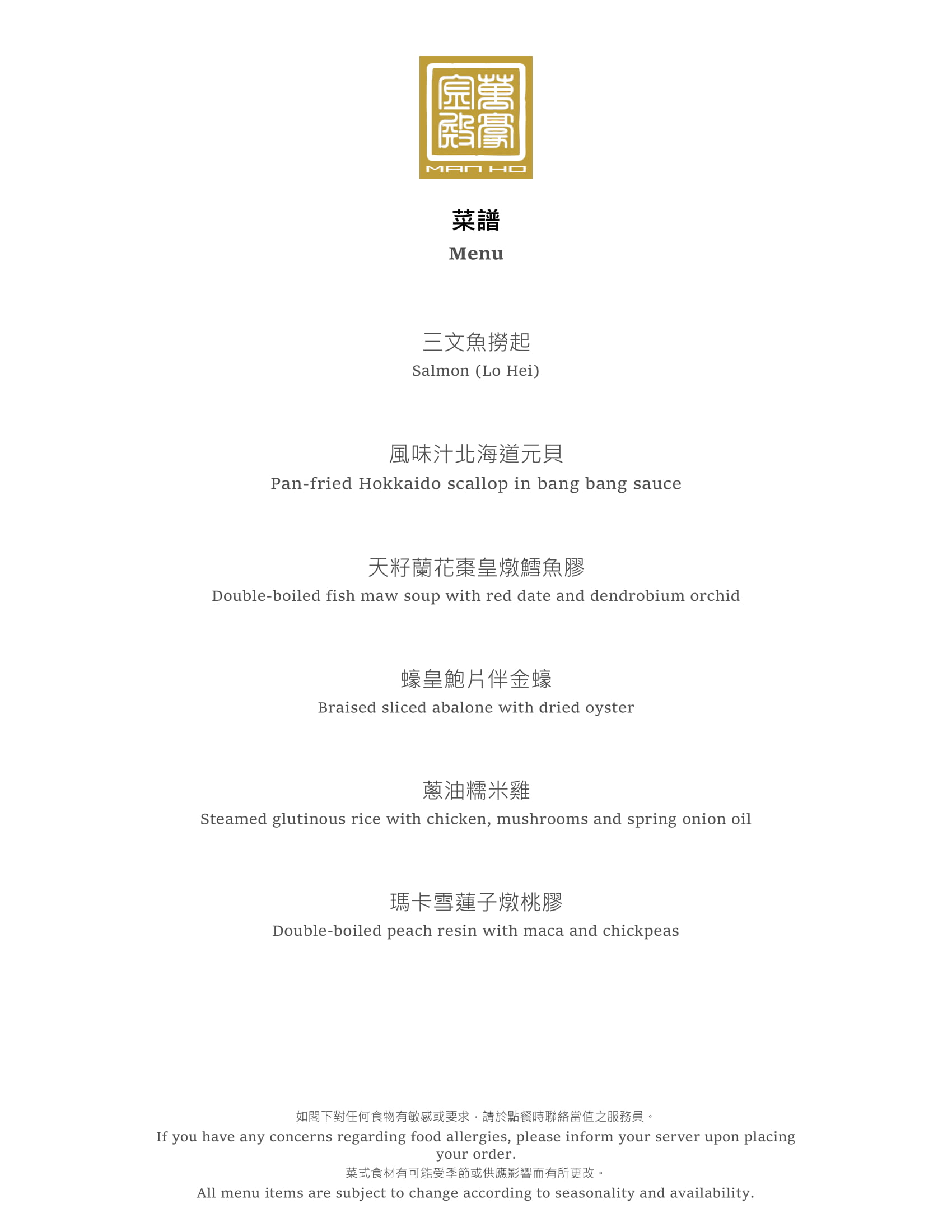 2021 LoHei Menu