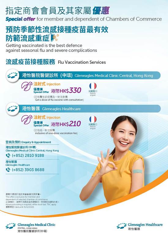 Flu Vaccine 2025